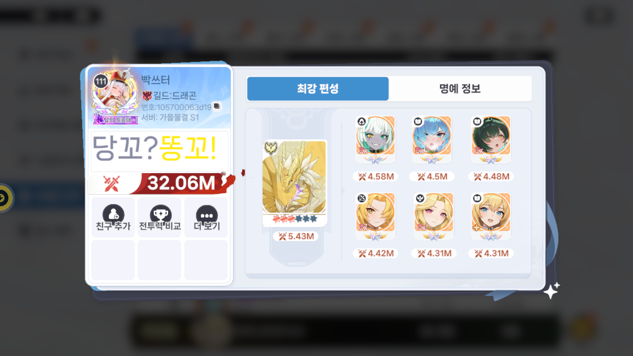 빡쓰터 프로필