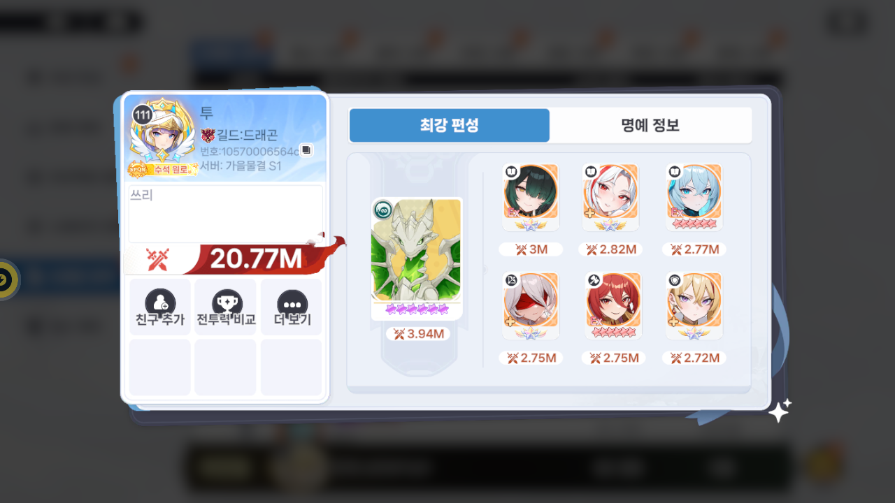 투 프로필