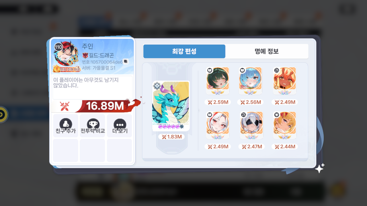 주인 프로필