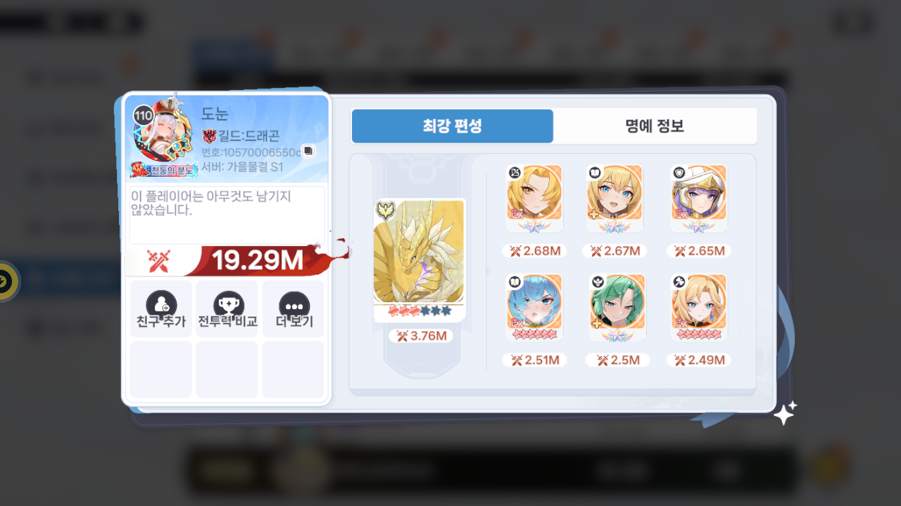 도눈 프로필