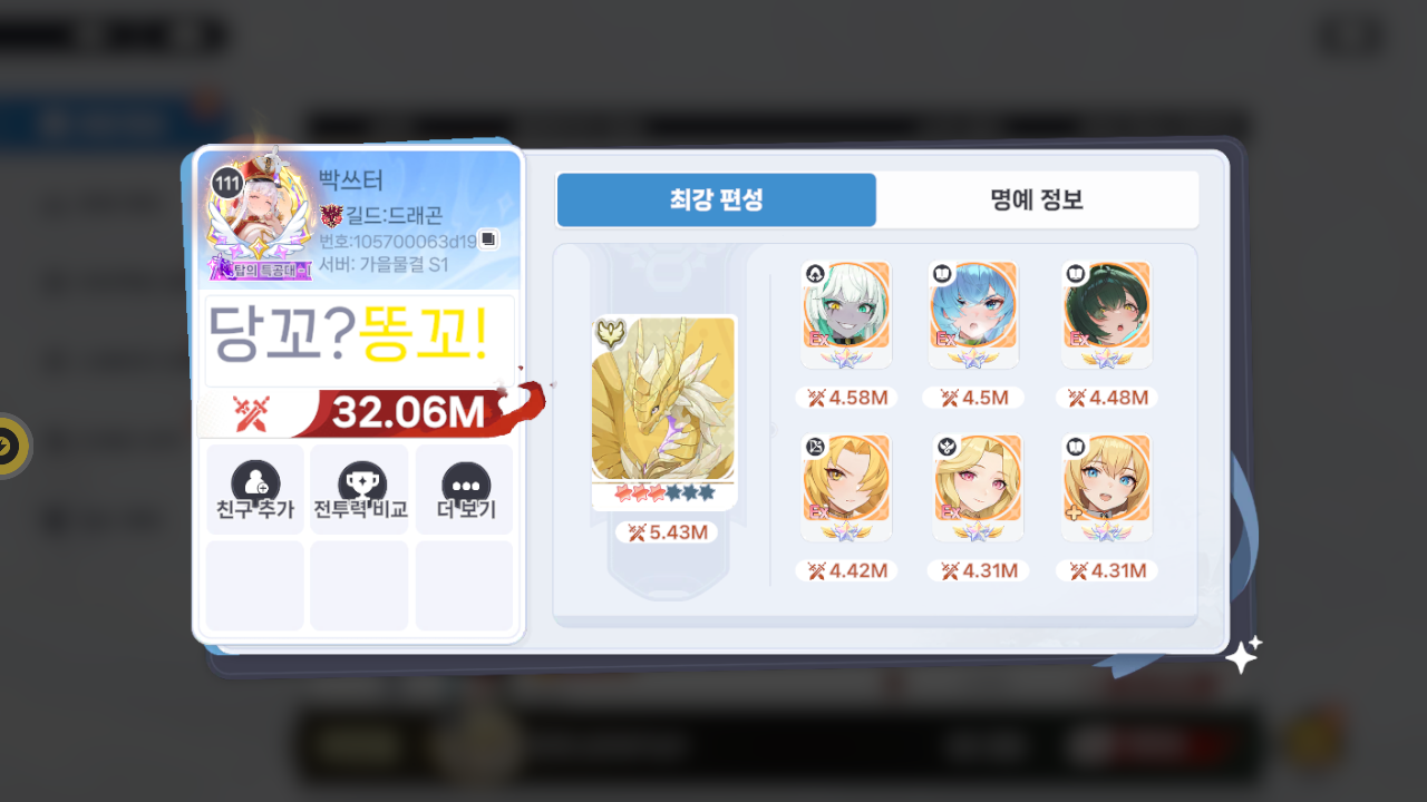 빡쓰터 프로필