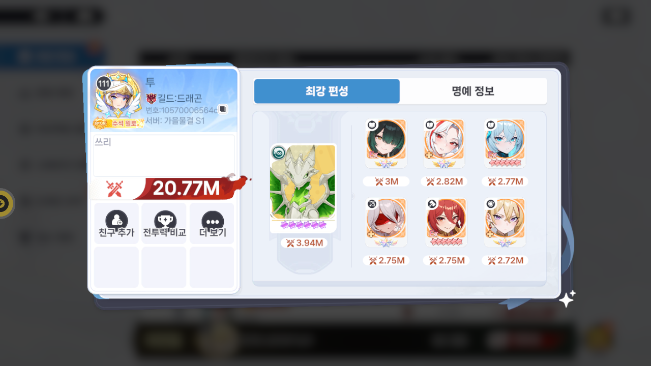 투 프로필