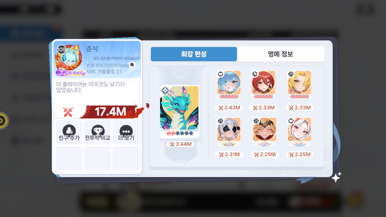춘식 프로필