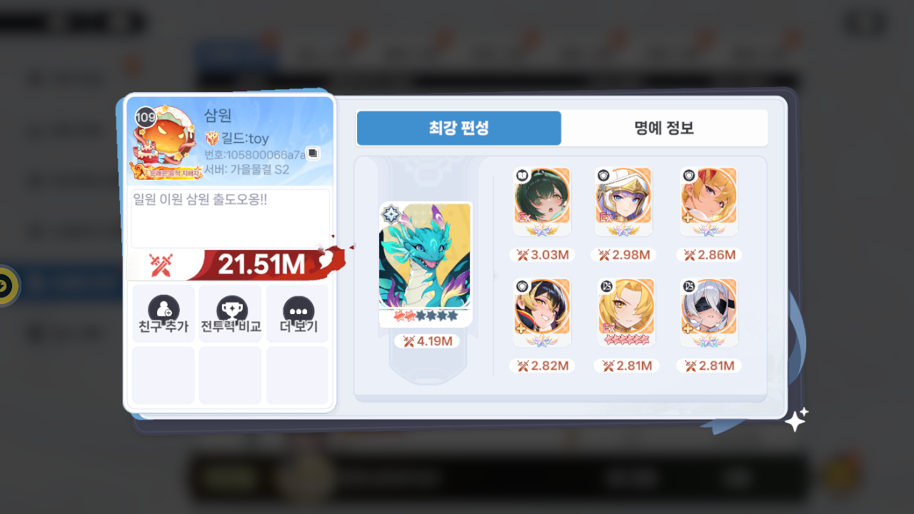 삼원 프로필
