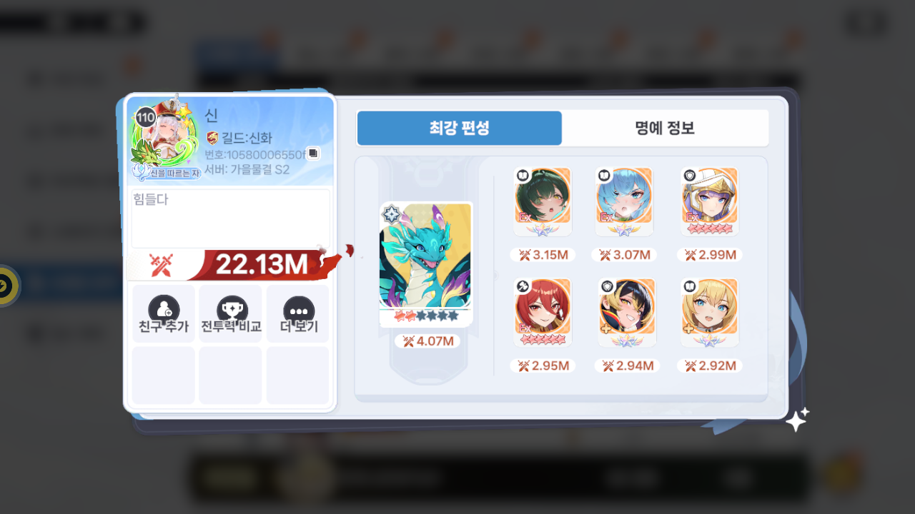 신 프로필