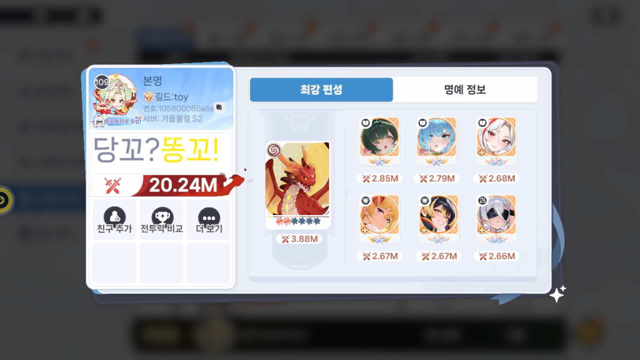 본명 프로필