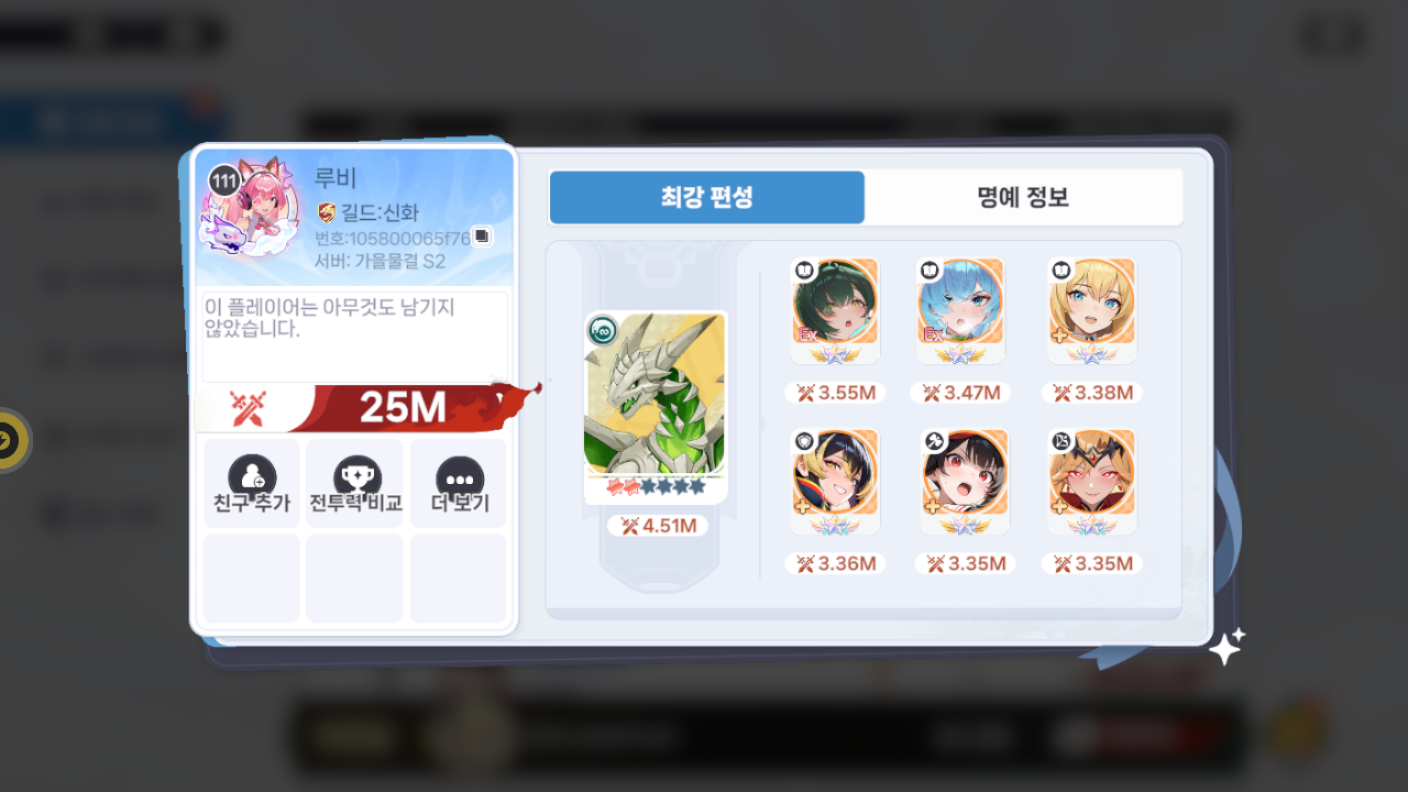 루비 프로필