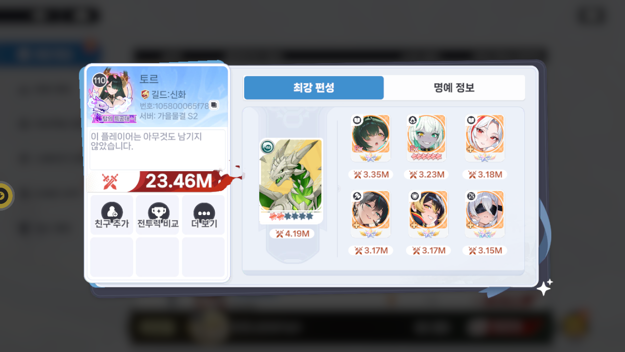 토르 프로필