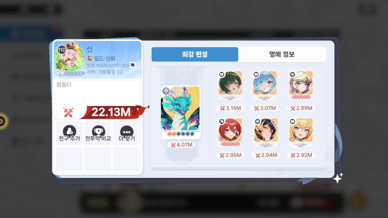 신 프로필
