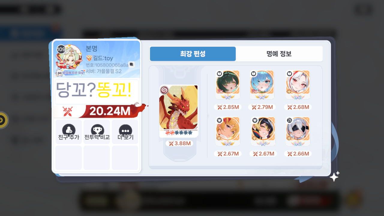 본명 프로필