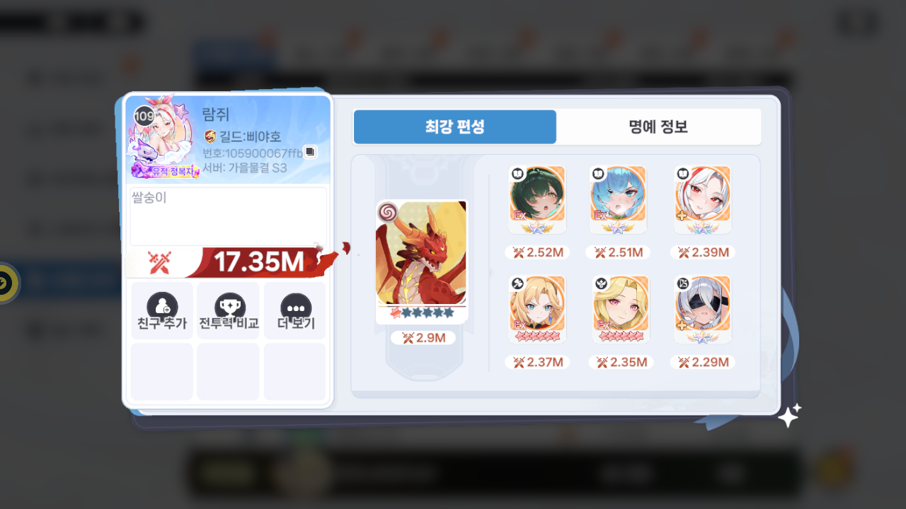 람쥐 프로필