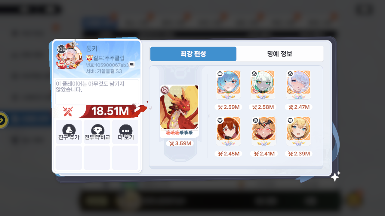 통키 프로필