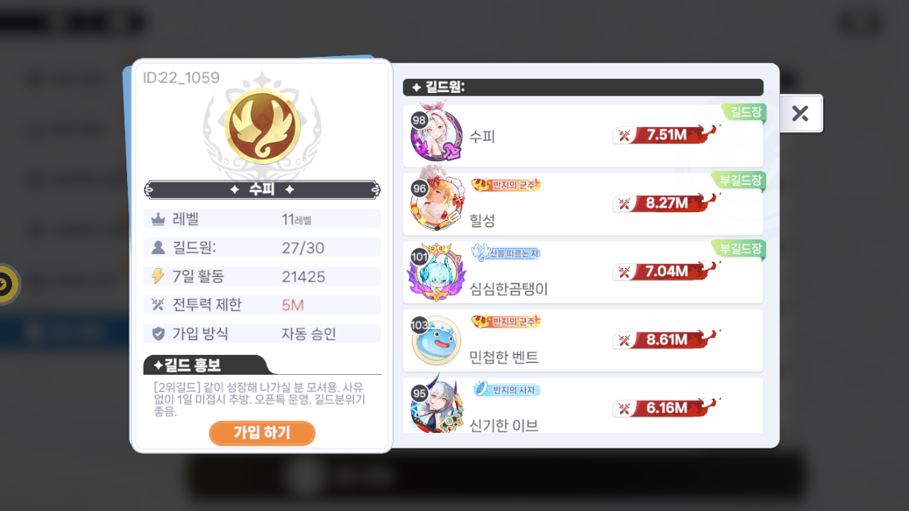수피 길드