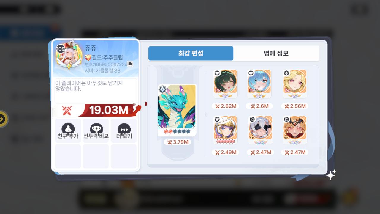 쥬쥬 프로필
