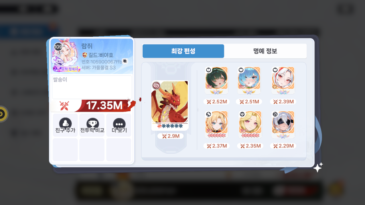 람쥐 프로필