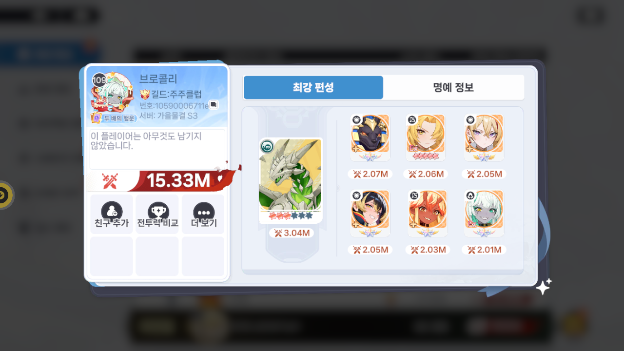 브로콜리 프로필