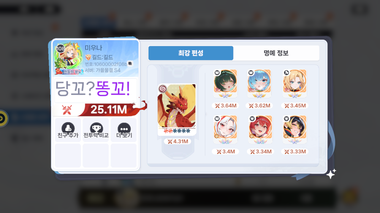미우나 프로필