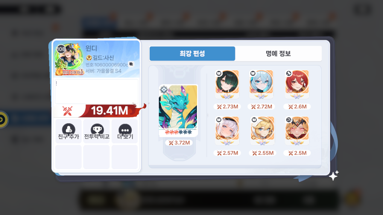 윈디 프로필