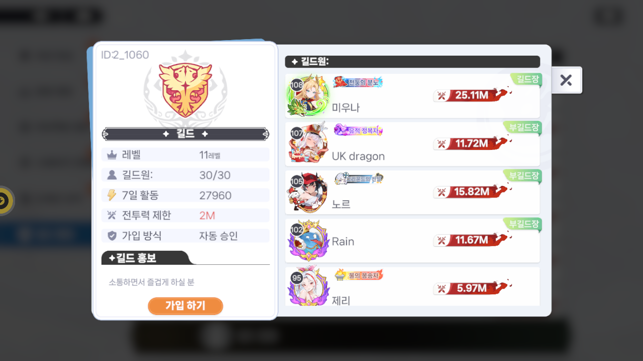길드 길드