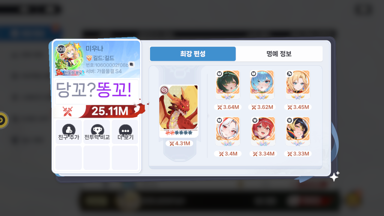 미우나 프로필