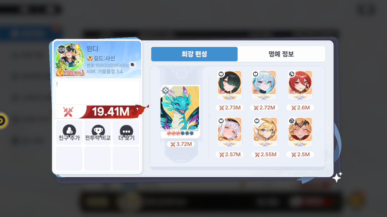 윈디 프로필