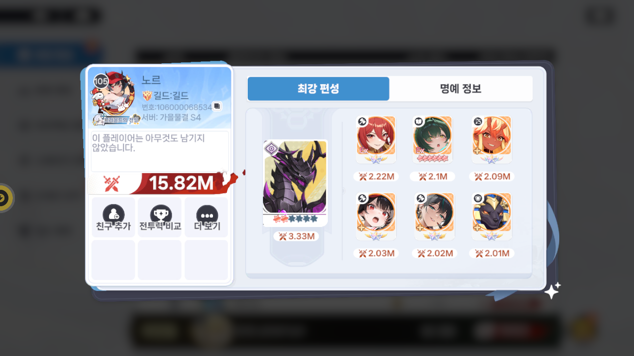 노르 프로필
