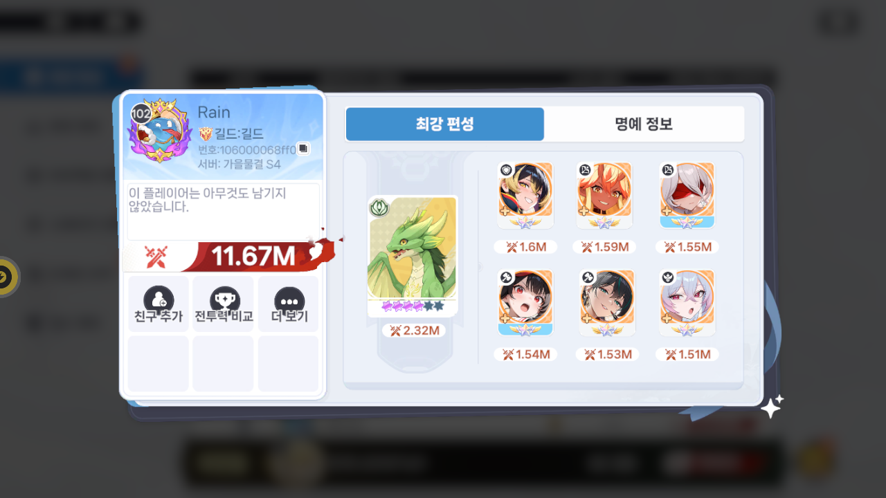 Rain 프로필