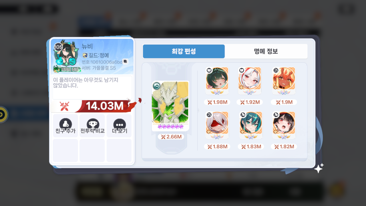 뉴비 프로필