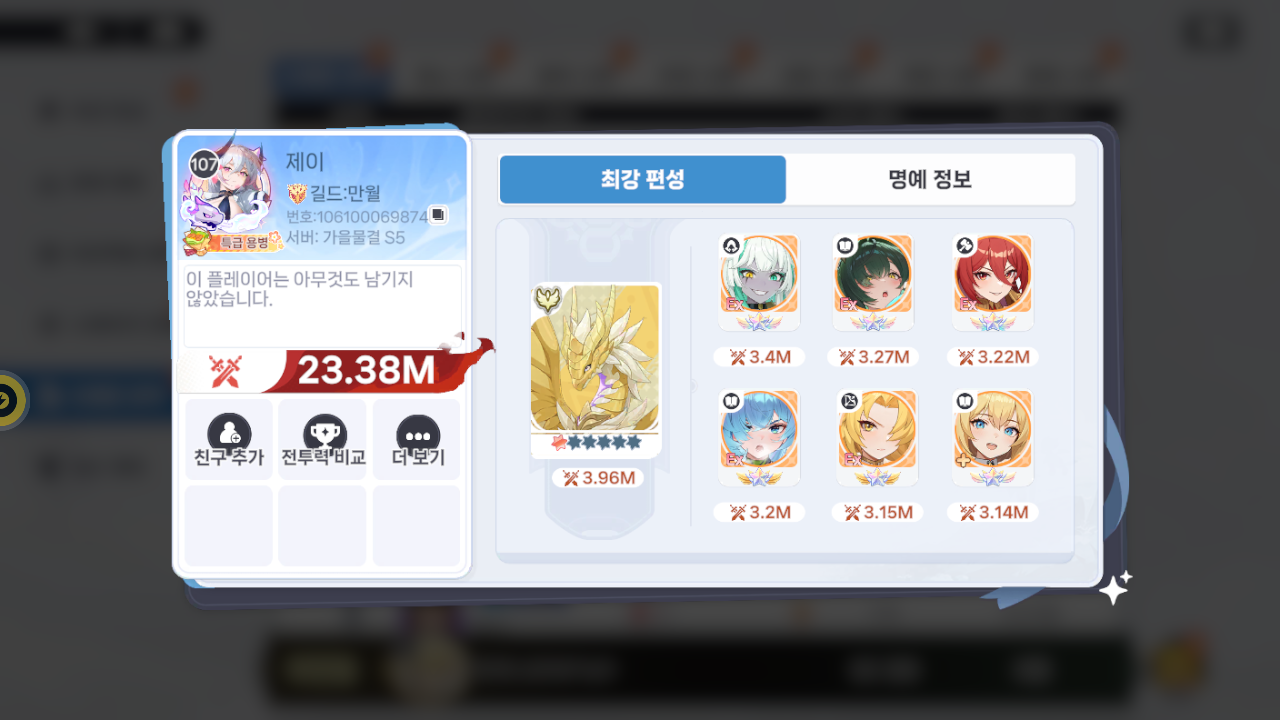 제이 프로필