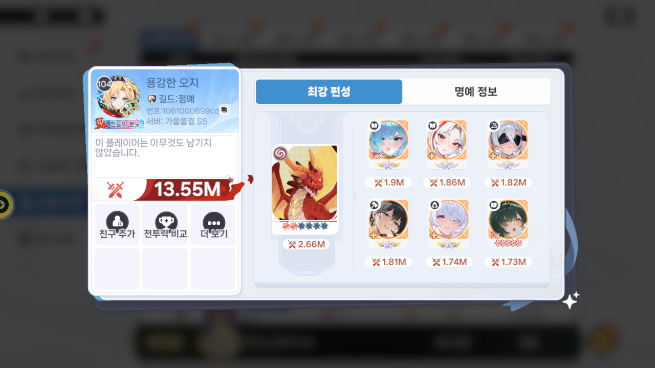 용감한 오지 프로필