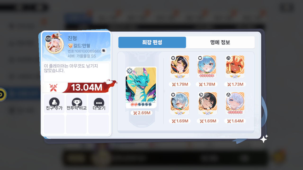 진형 프로필