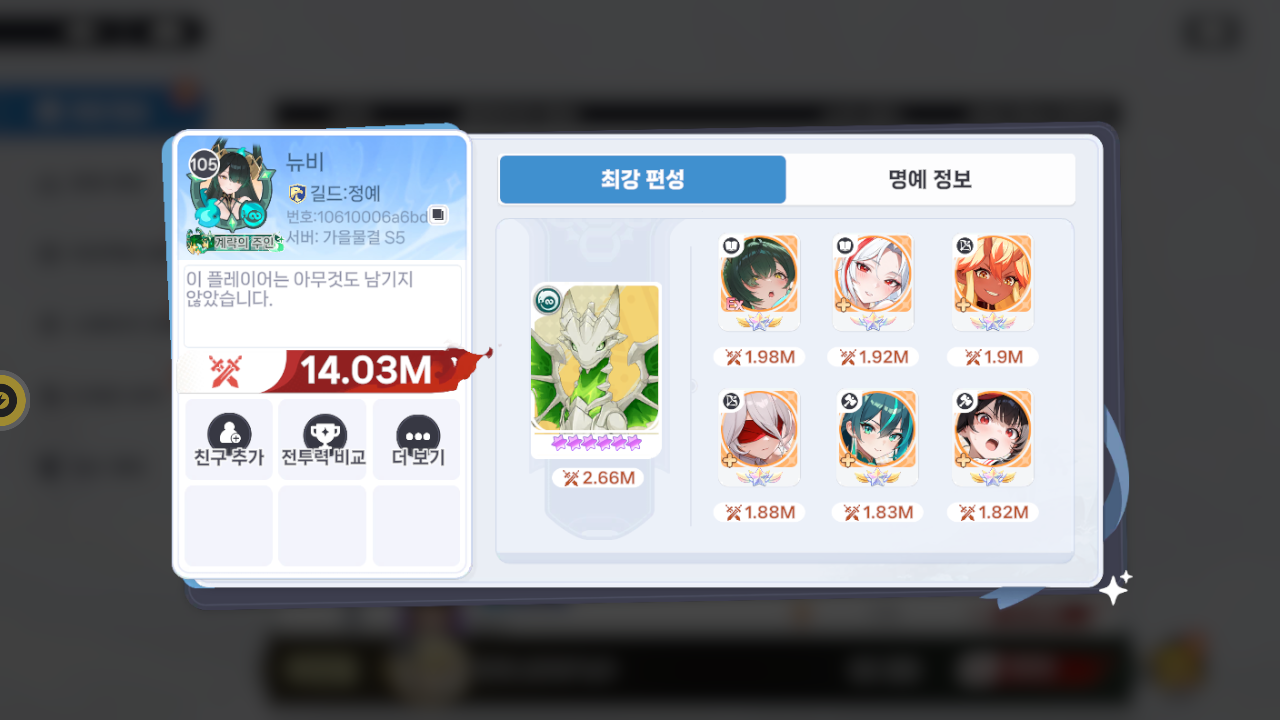 뉴비 프로필