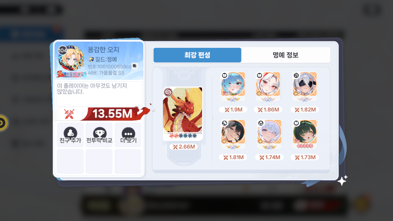 용감한 오지 프로필