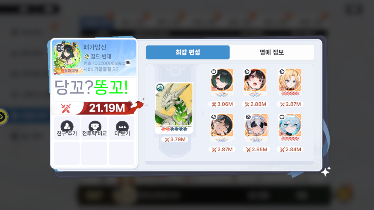 패가망신 프로필