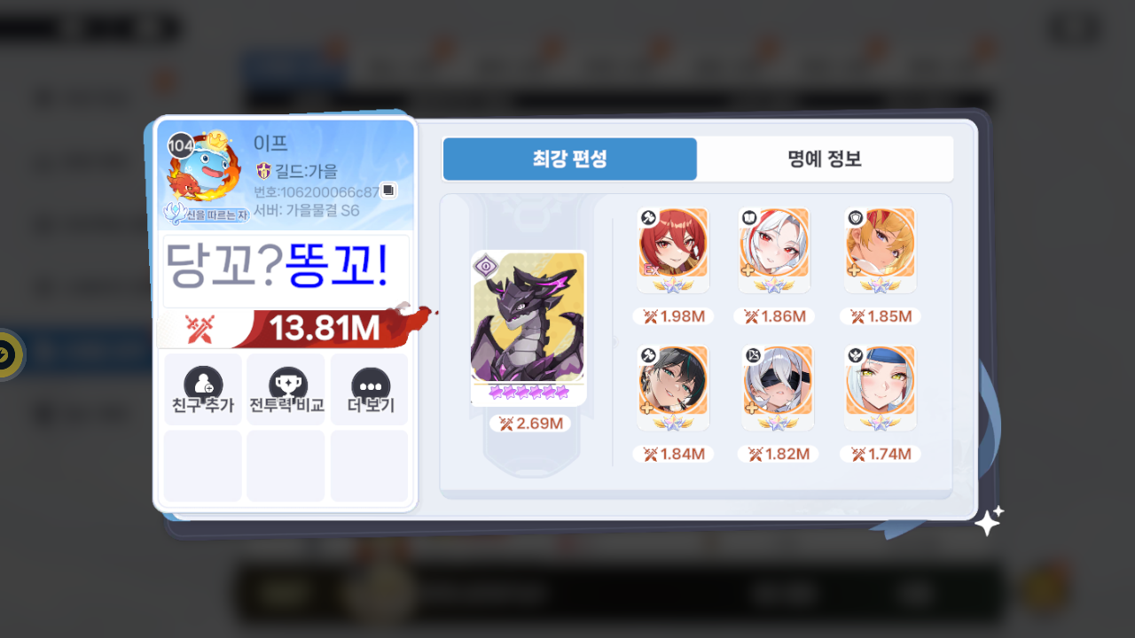 이프 프로필