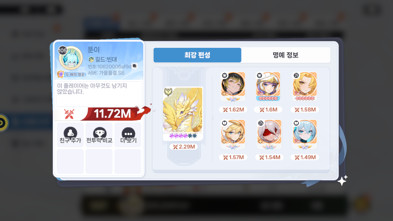 뛴이 프로필