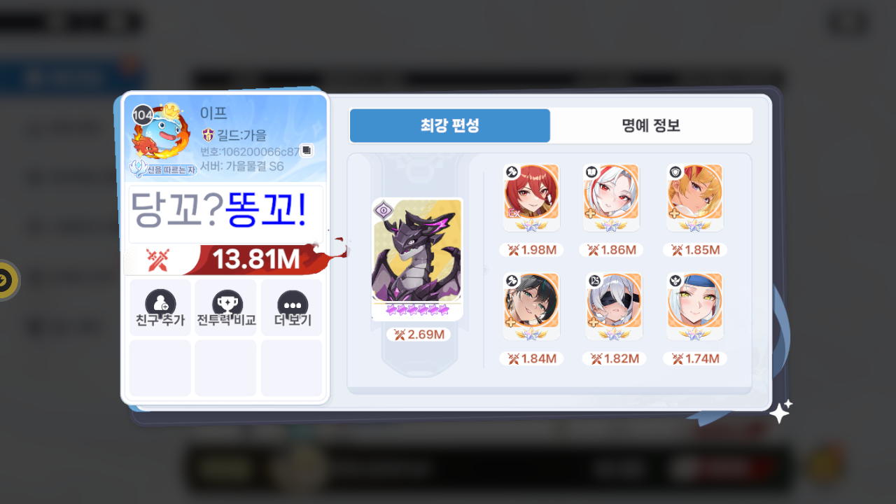 이프 프로필