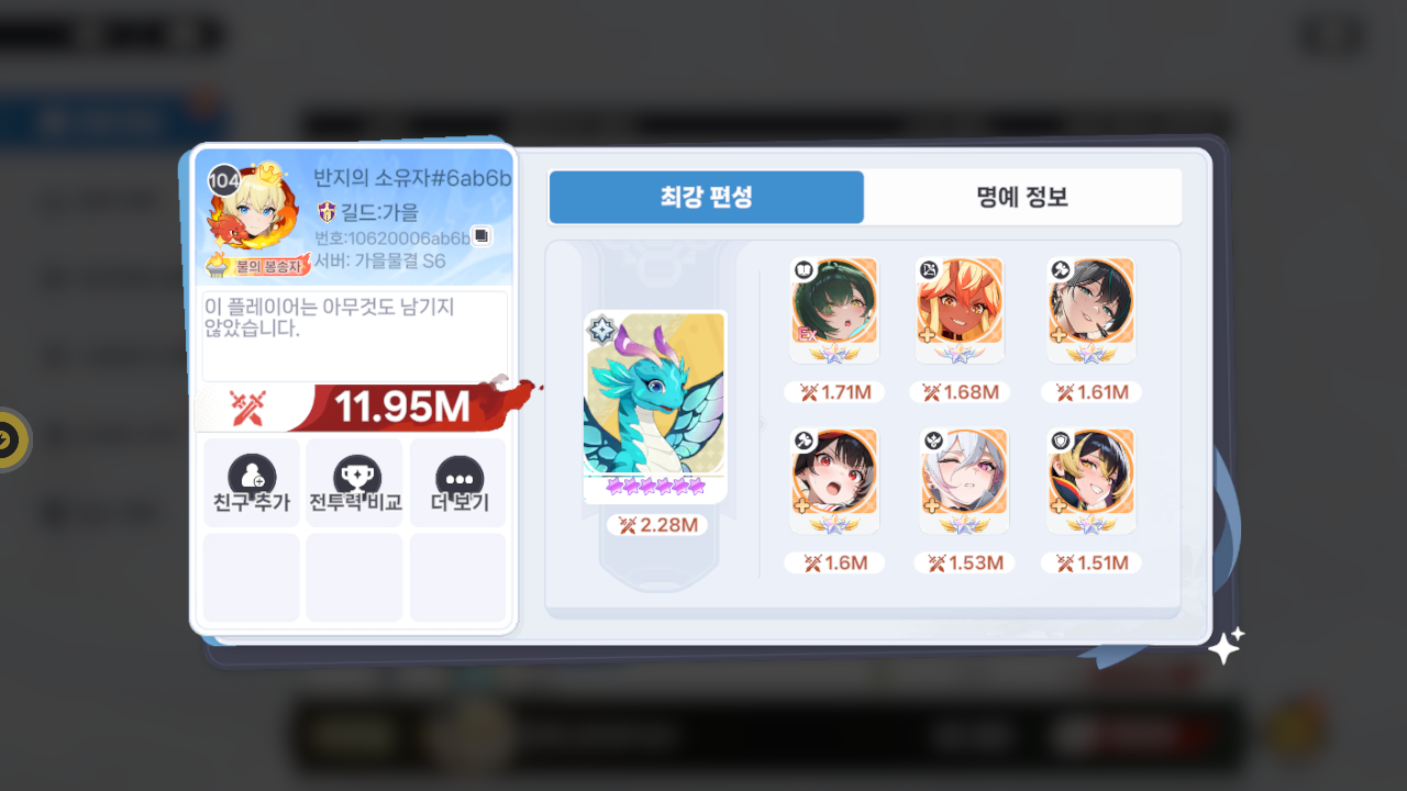 반지의소유자#6ab6b 프로필