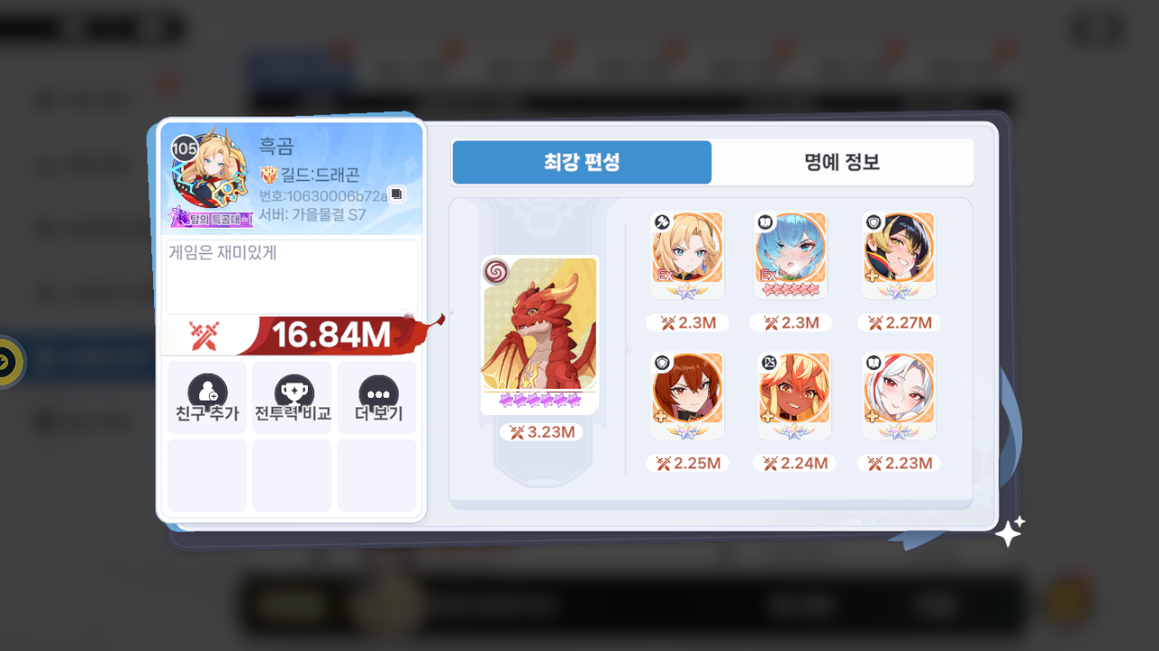 흑곰 프로필