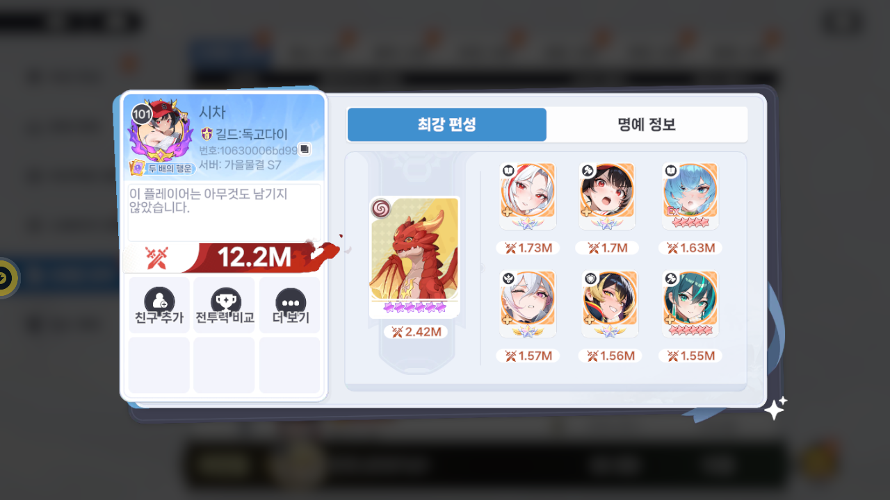 시차 프로필
