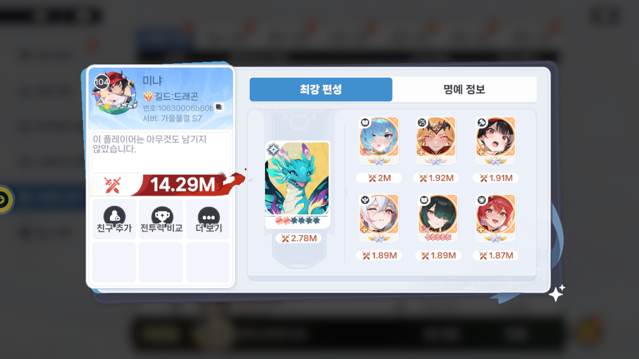 미냐 프로필