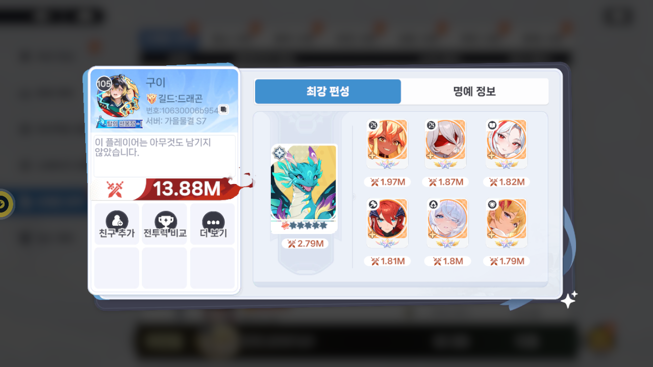 구이 프로필