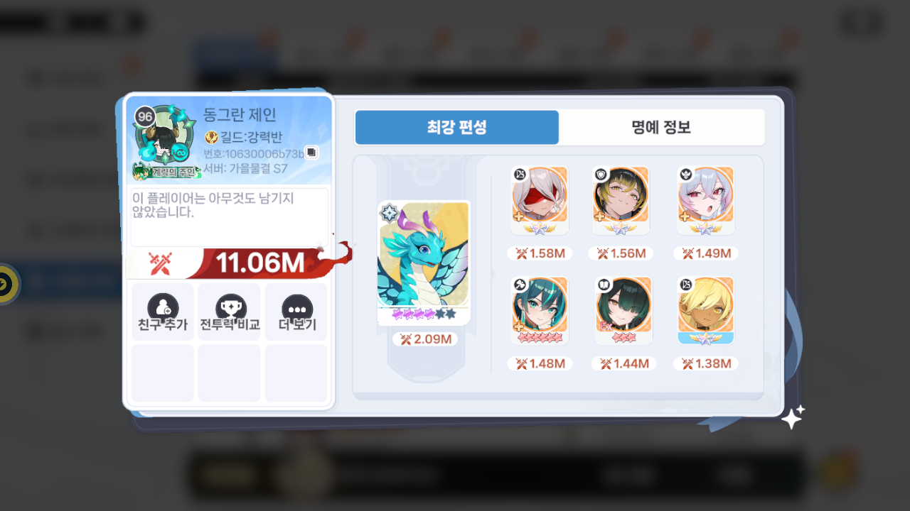 동그란 제인 프로필