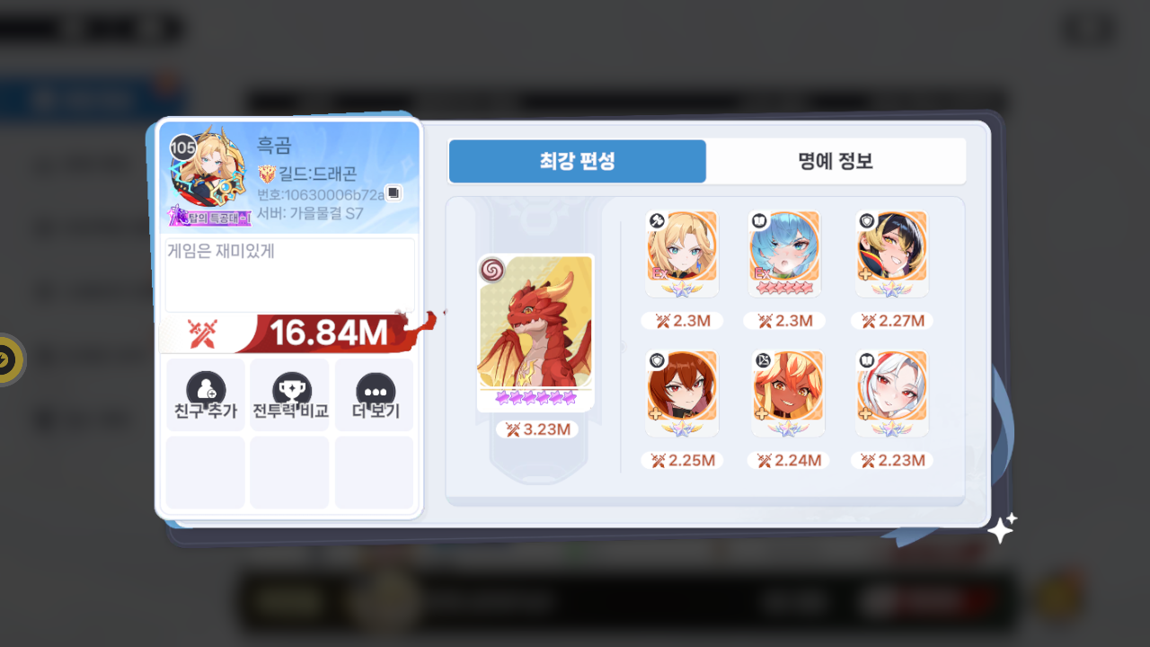 흑곰 프로필