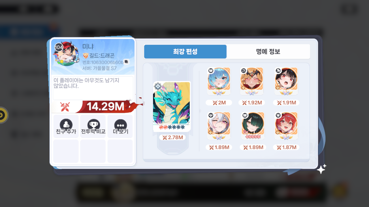 미냐 프로필