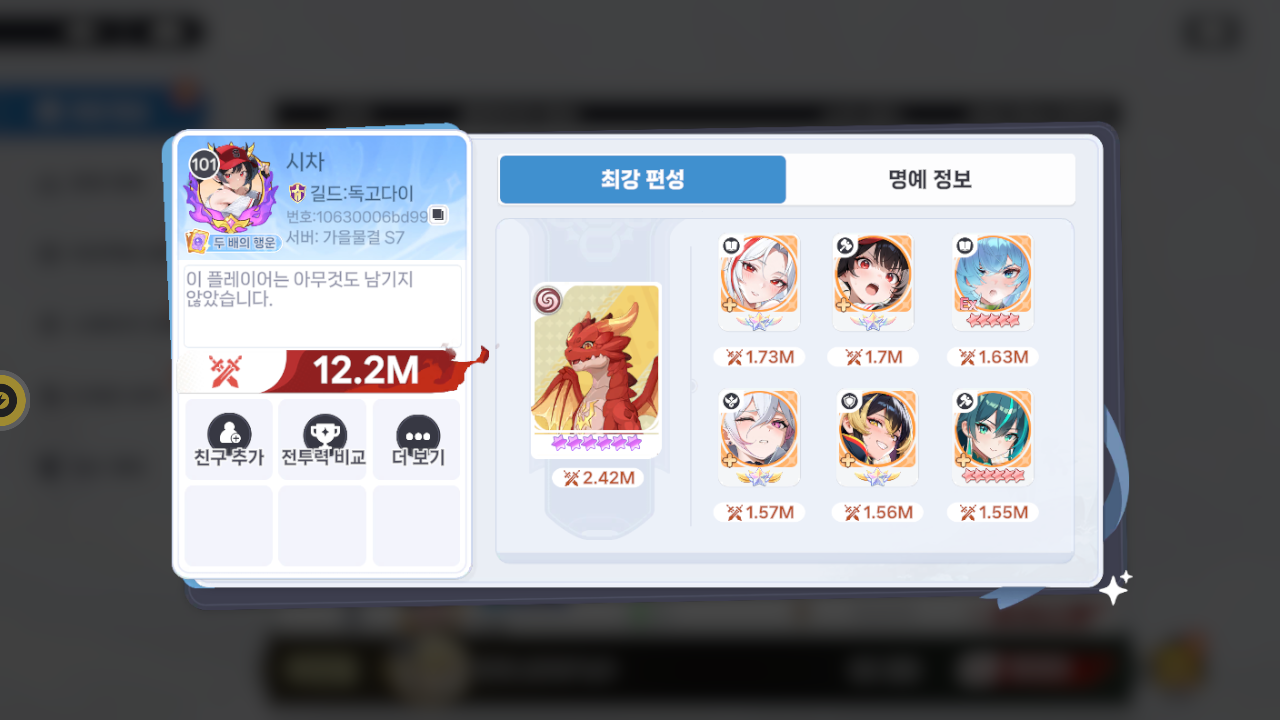 시차 프로필