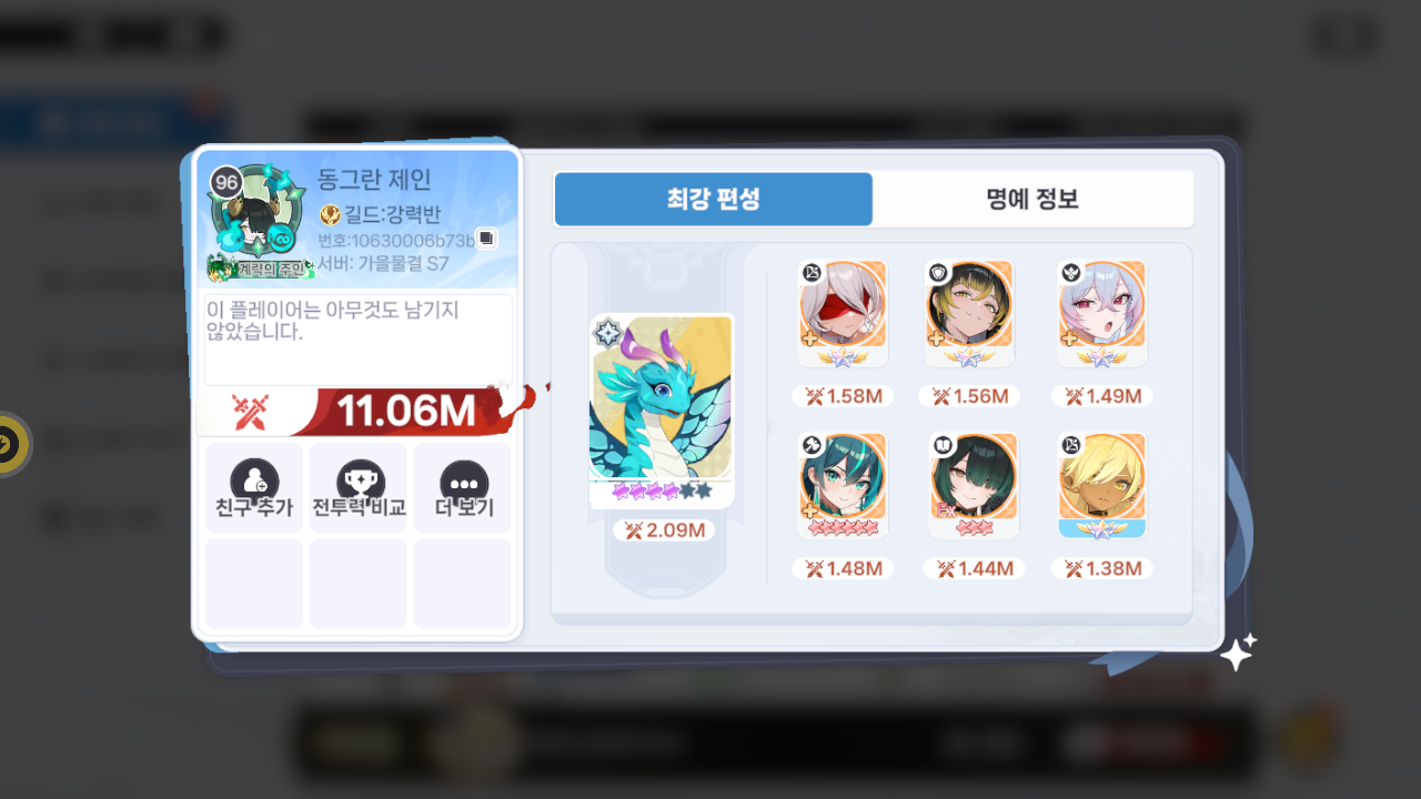 동그란 제인 프로필