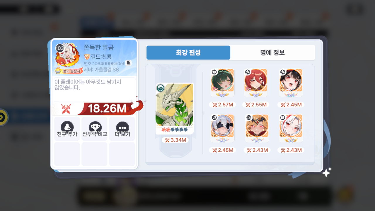 쫀득한 말콤 프로필
