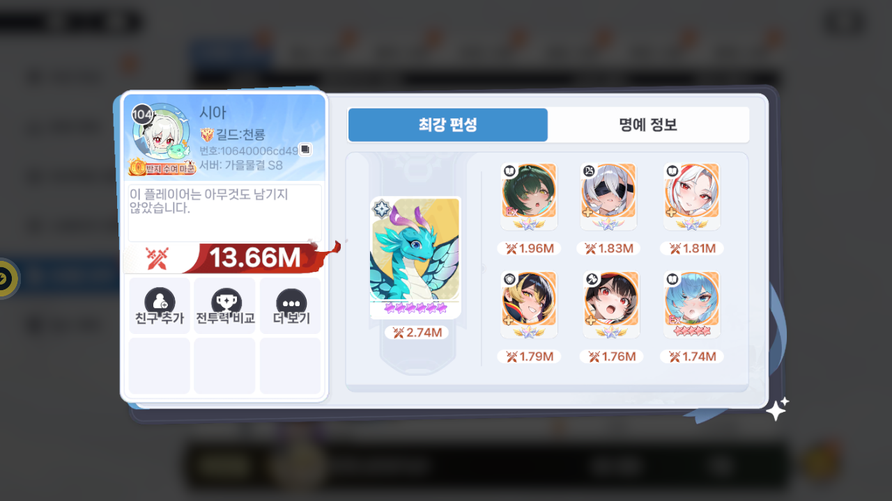 시아 프로필