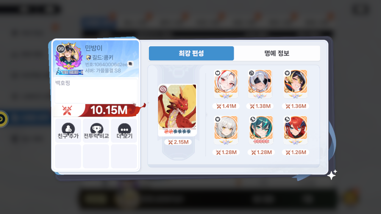 민방이 프로필